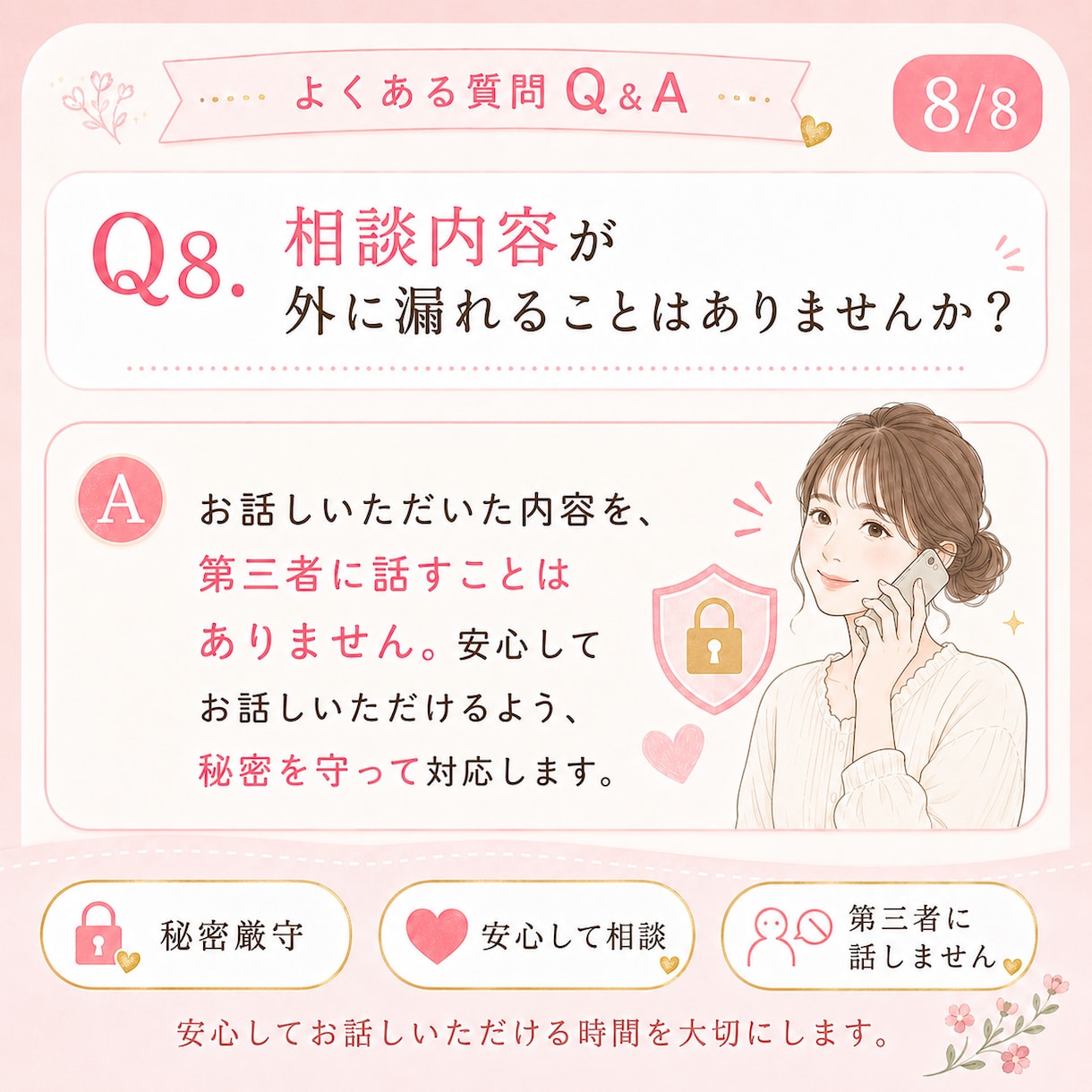 1分でもOK！頑張るママのお話を聞きます 元小学校教員×4児ママ。否定せずやさしく受け止めます イメージ9