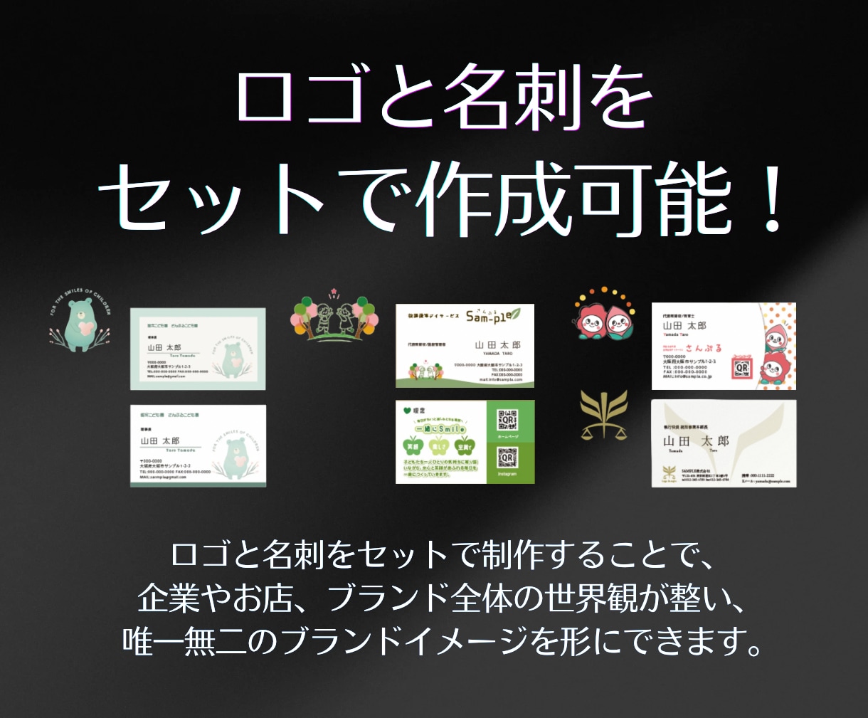 プロが「勝たせる」名刺であなたの価値を高めます なりたい自分×選ばれる自分を同時に叶えるサポートをします イメージ9