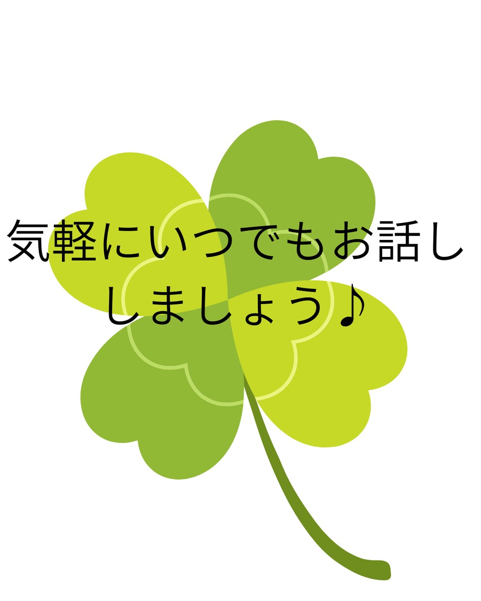 落ち着く声で優しくお話聞きします 「話すと眠くなる」落ち着く声で、あなたに寄り添います イメージ1