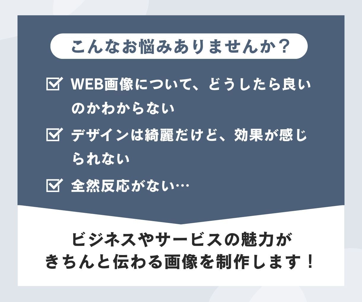 各サイズ・各種画像【1枚1,500円】制作します ひとつひとつ丁寧に、魅力を「伝える」デザインを制作します！ イメージ3
