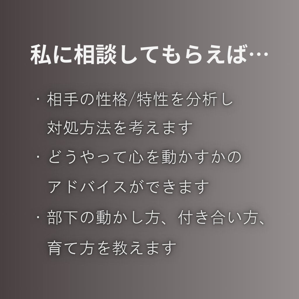 社会人経験30年の私が仕事の悩み相談お受けします 7種以上の業種でいろいろな人と関わってきた私がお話聞きます！ イメージ5
