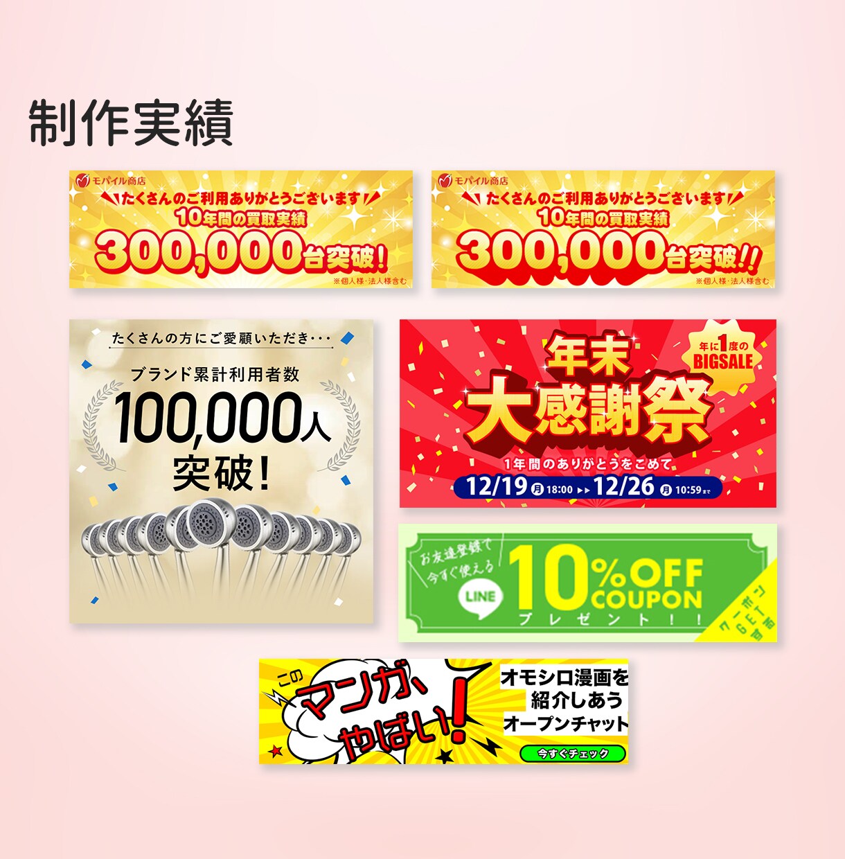 今だけ限定！高品質な画像を格安でお作りします 売上・成約率UPにつながる、効果が出るデザインを提供♪ イメージ9