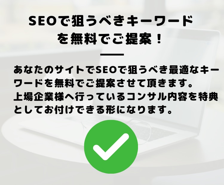 SEOに特化！高品質な記事を丁寧に執筆致します 上場企業への納品実績も多数！強豪キーワードでも上位表示あり イメージ6