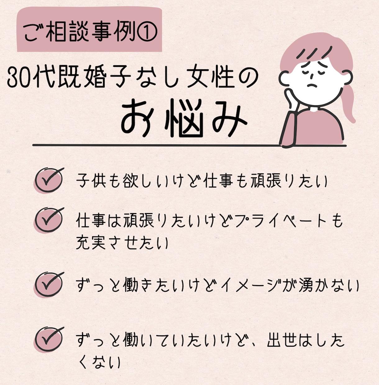 3名様限定価格☆働くママのキャリア相談にのります 現役働くママ管理職＆社外メンター イメージ2