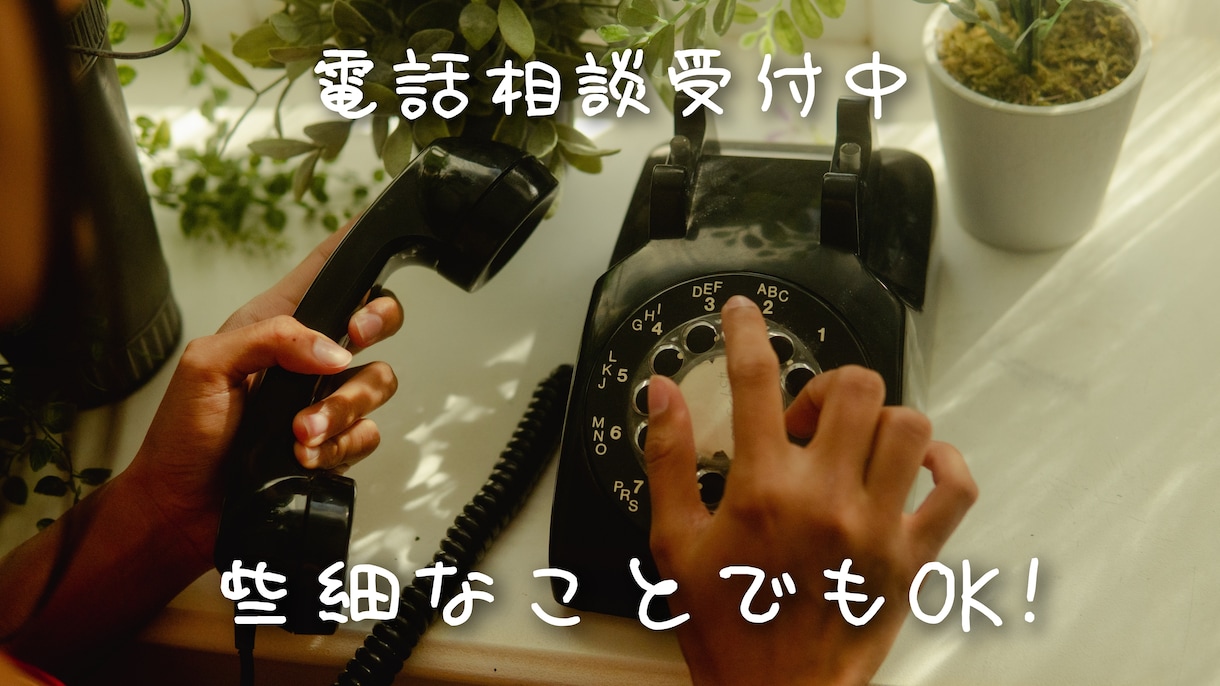 電話鑑定致します。子宝、恋愛、復縁、不倫、みます 仕事、人間関係、子育て、家庭問題など視させて頂きます。 イメージ1