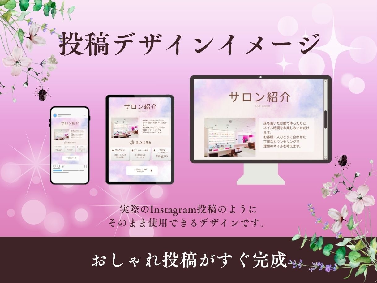 ネイルサロン向けインスタ投稿テンプレ販売します 投稿に悩む時間、もう終わりにしませんか？そのまま使える！ イメージ3