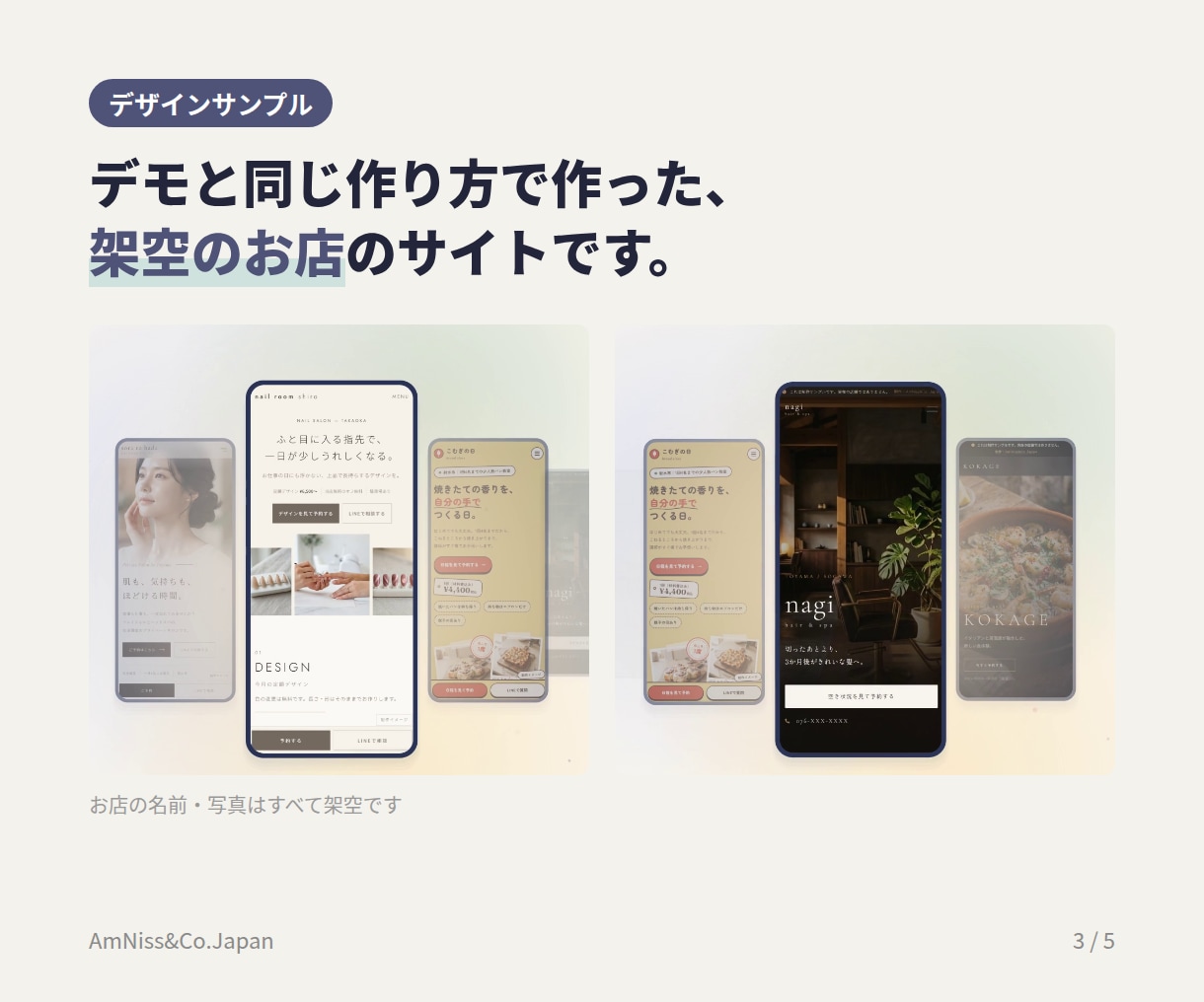 整体院・一人サロンのホームページを作ります 予約までの流れまで考えた、はじめての1サイトを イメージ3