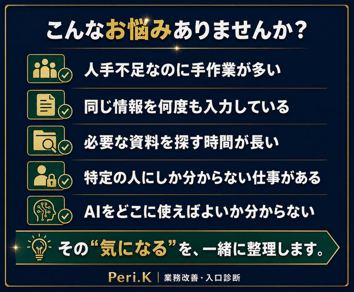 会社の本当の課題と改善点を見つけます 現場の人材・資料・ツールを活用し実行できる　次の一手を形に イメージ2