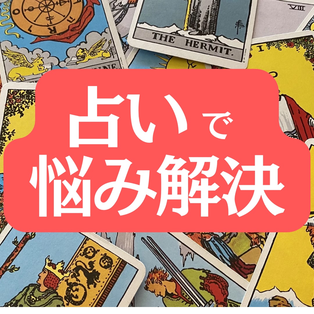霊視チャット鑑定！あなたの運勢しっかり占います 元銀座ナンバーワンが鑑定するあなたの運勢☆☆☆☆☆ イメージ1