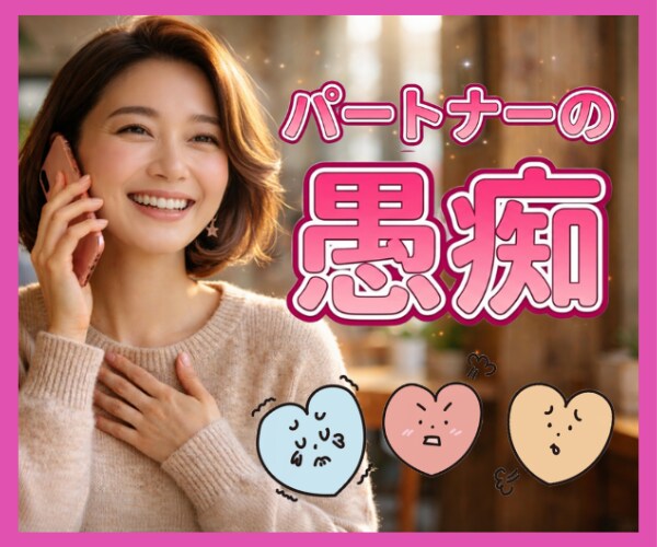 もう限界な方へ❗️パートナーの愚痴をお聞きします 我慢しなくていい✨一人で苦しまなくていい✨心のモヤモヤを解放 イメージ1