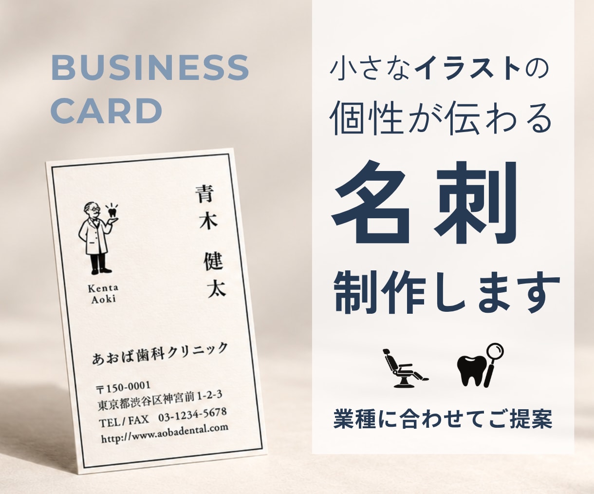 ほっこり伝わる温かみのある名刺を制作します どこか懐かしい、レトロでやさしい一枚に イメージ1