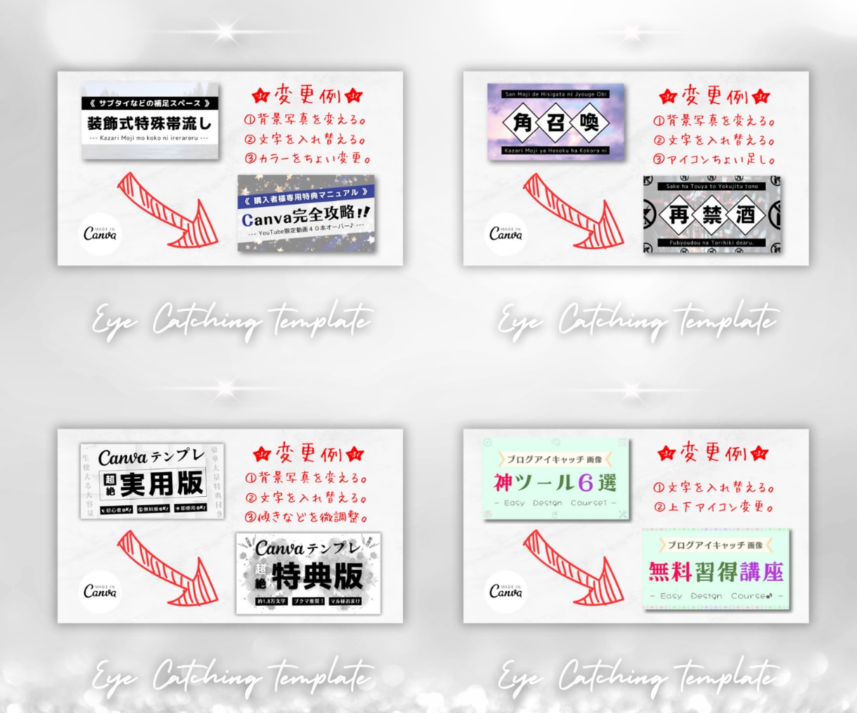 完全版Canva16:9デザインテンプレ売ります 384枚！1枚13円！最短5分！アイキャッチ画像&図解&挿絵 イメージ8