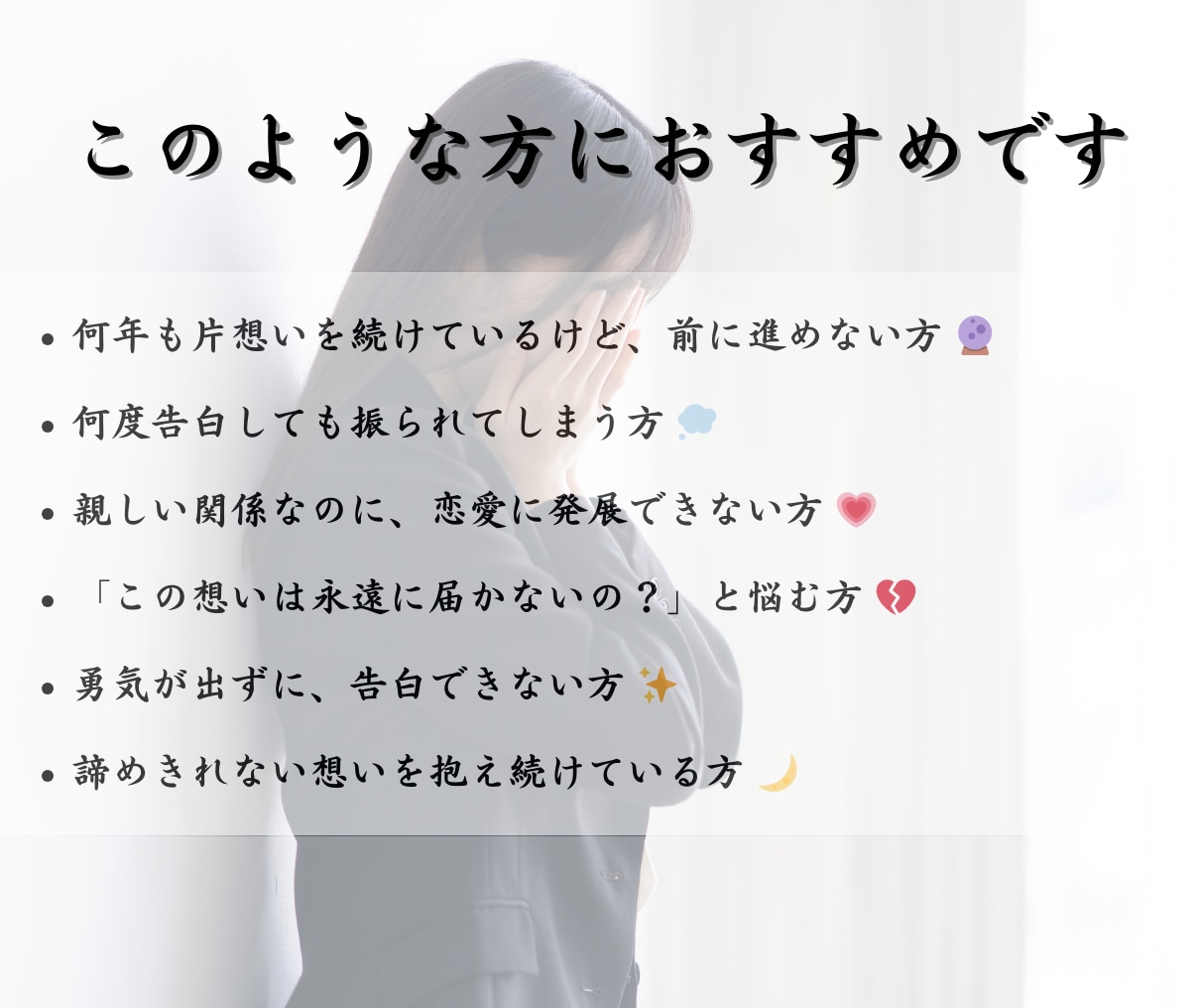 良縁成就のご祈祷を心を込めていたします 占い/強力縁結び/霊視/ツインレイ/不倫/あなたを好きな人 イメージ2