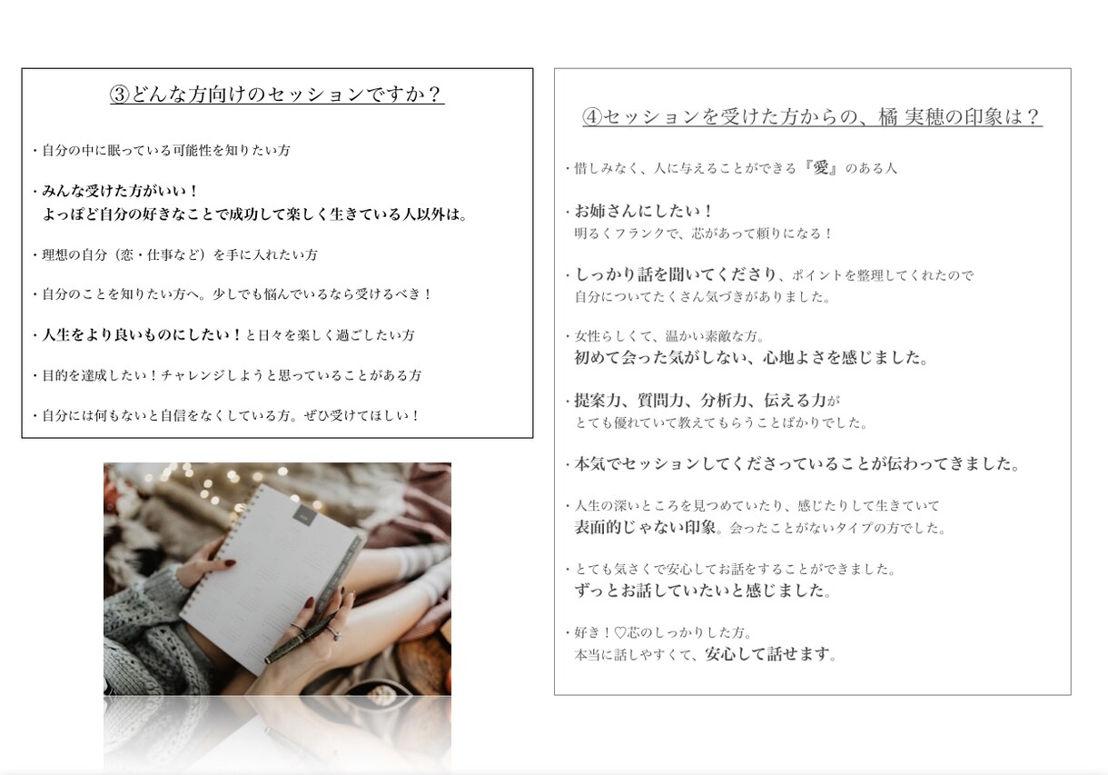 自分には何ができるかな？強みは何かをお伝えします 【ココナラ限定】先着5名様、通常の60%オフです。 イメージ3