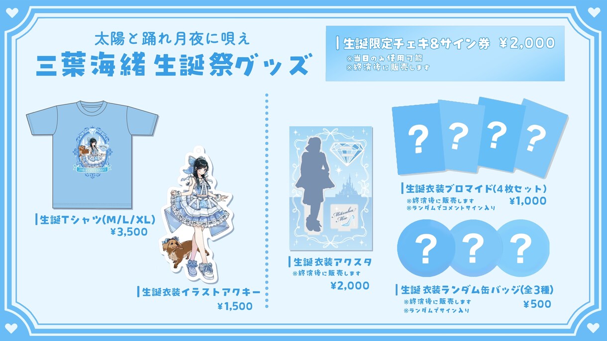 主にアイドル用のフライヤーを作成します セール中です。可愛い感じの雰囲気が得意です。 イメージ5