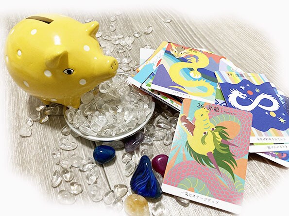 あなたの豊かさとお金さんの流れを占います あなたへお金さんからのメッセージをお届けします イメージ1