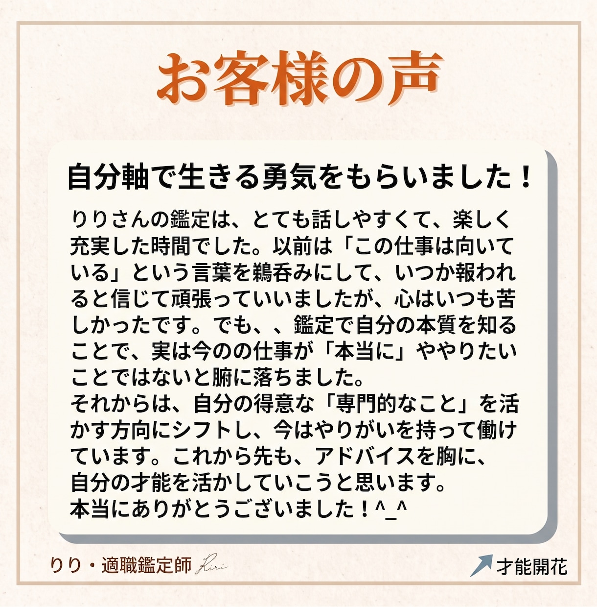 紫微斗数であなたの【適職と才能】お試し診断します 才能と適職を占いで発見！お試し【３０００円】で強みが明確に！ イメージ2