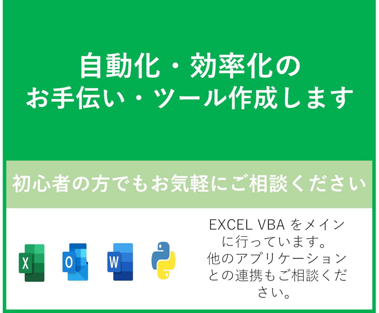 面倒をなくしませんか？エクセルVBAで効率化します 繰り返し業務の自動化。コードも無料開示！ イメージ1