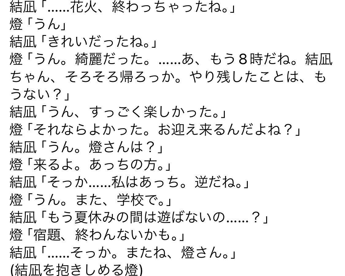 シチュボ・ボイスドラマのシナリオを書きます 人数や分数は様々対応可能！台本を読みたいけど、手元に無い方へ イメージ1
