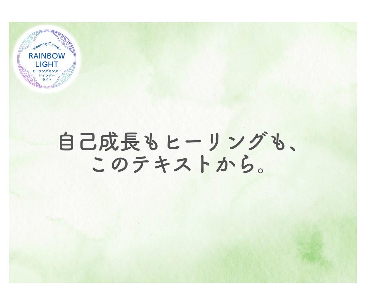レイキを学んだ方に特別なワークをお届けします あなたの内なる力を目覚めさせる、レイキの新しい扉 イメージ12