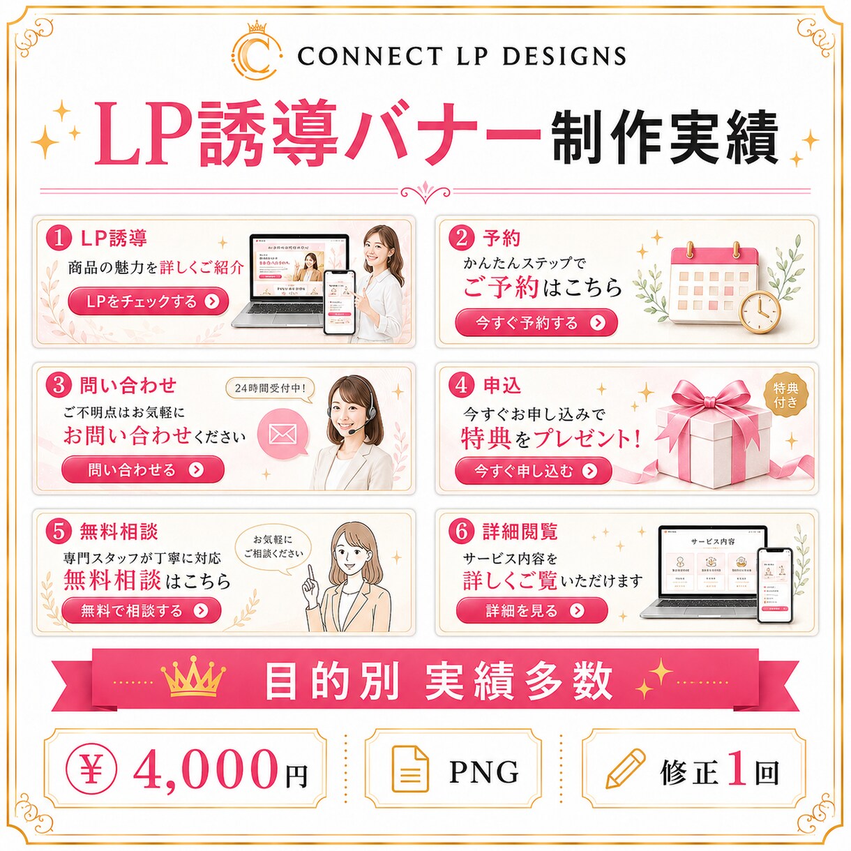 LP誘導/予約/問い合わせ用バナー作ります LP/SNS/NOTEから予約・問い合わせへ誘導バナー イメージ9