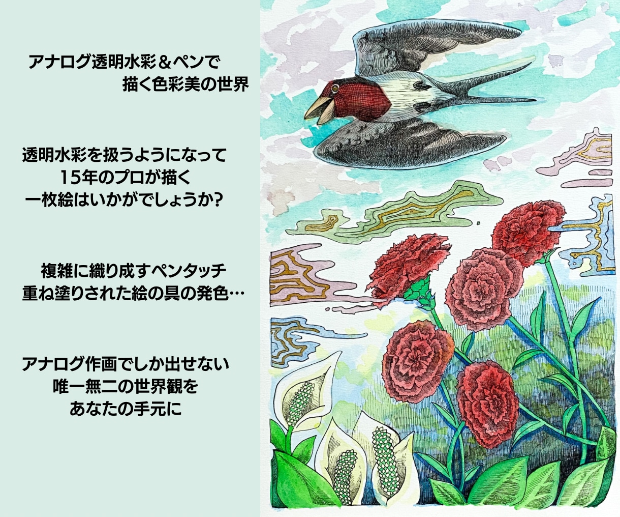 透明水彩とペンで動物イラスト1枚絵描きます 独特のタッチで広がる世界観を手元に イメージ2