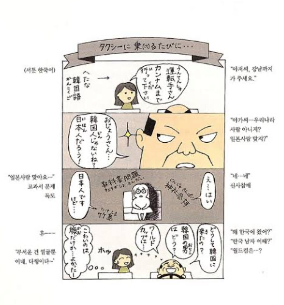 エッセイで楽しく韓国語と韓国の文化を同時に学びます 物語から味わう韓国文化体験と読むたびに語彙力アップの楽しさ イメージ3