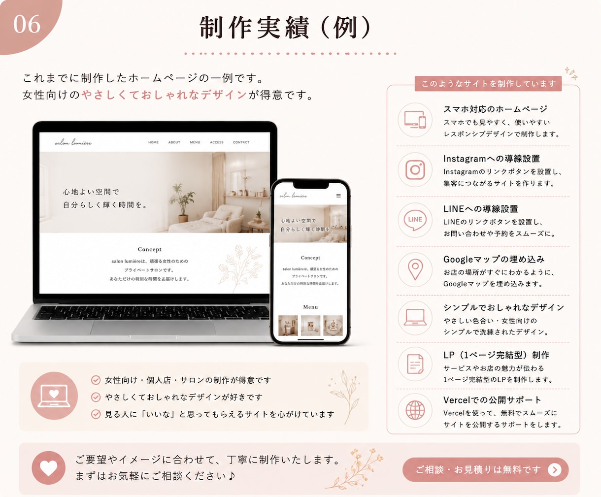 AI活用で低コストなLP・ホームページ制作します 先着3件限定｜実績掲載OKな方モニター価格（6/31まで） イメージ6
