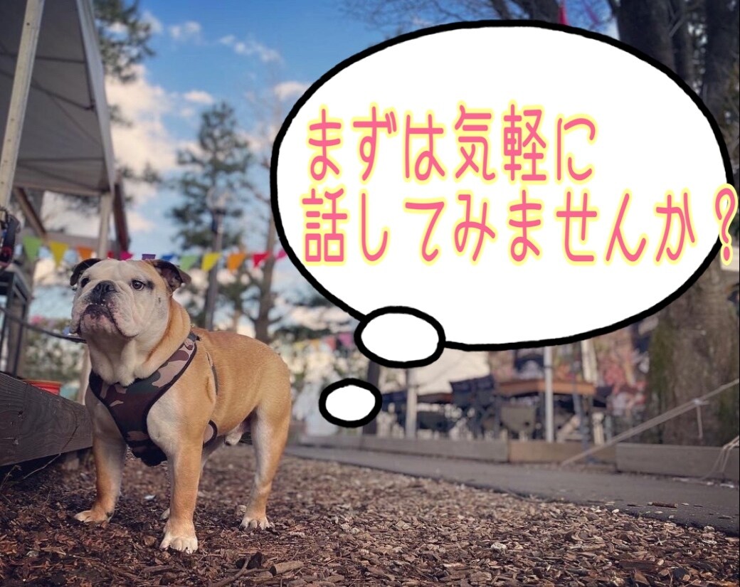 どんな話でも受け止めます まずは気軽に話してみませんか？ イメージ1