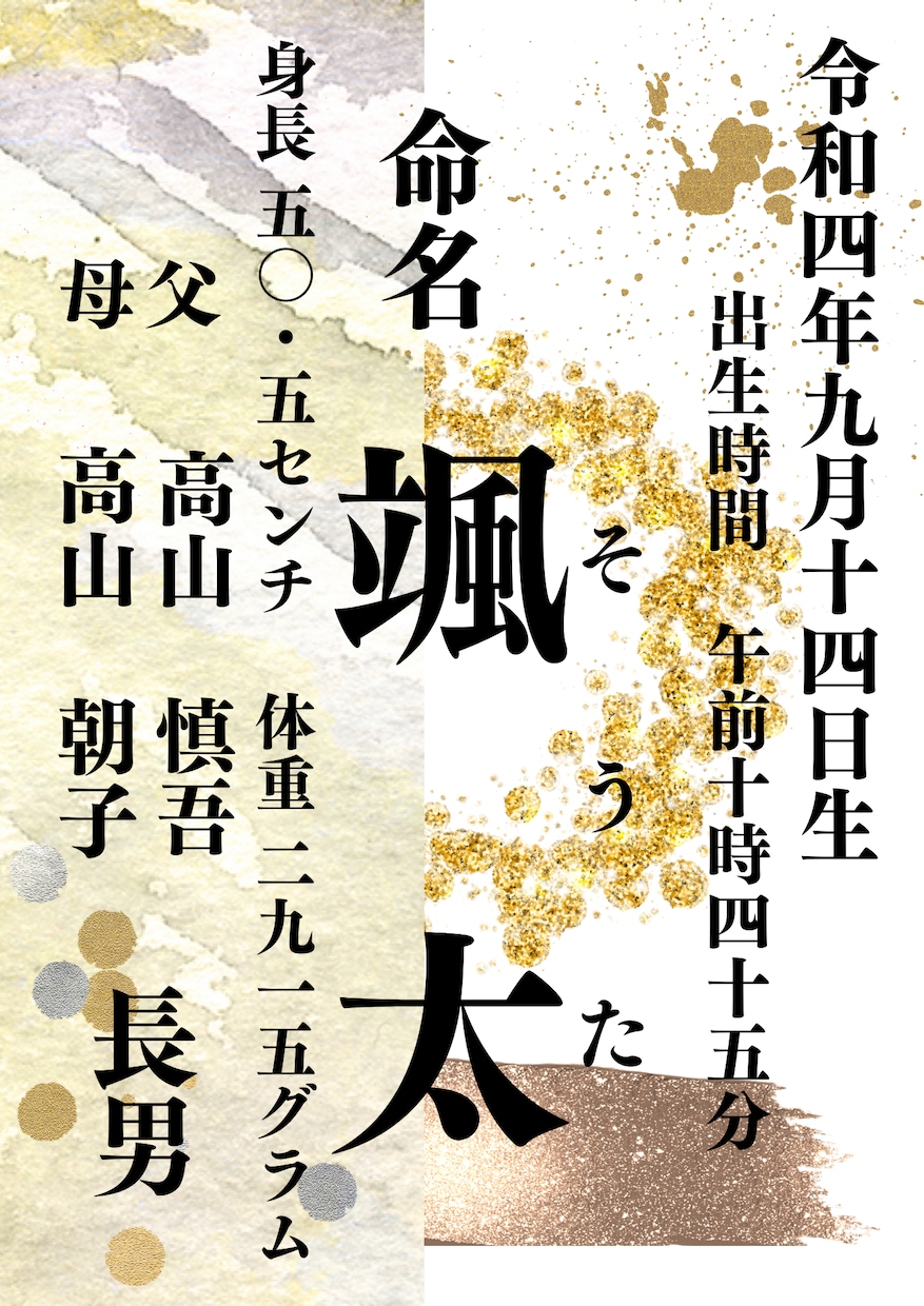 セミオーダー　和風インテリア命名書　作成します センス抜群♡お洒落なデザインで末長くお部屋に飾れます イメージ7