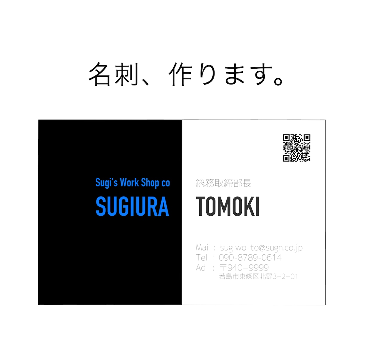 シンプル・クールな名刺つくります 一目置かれたい…そんな名刺を低価格で。 イメージ1