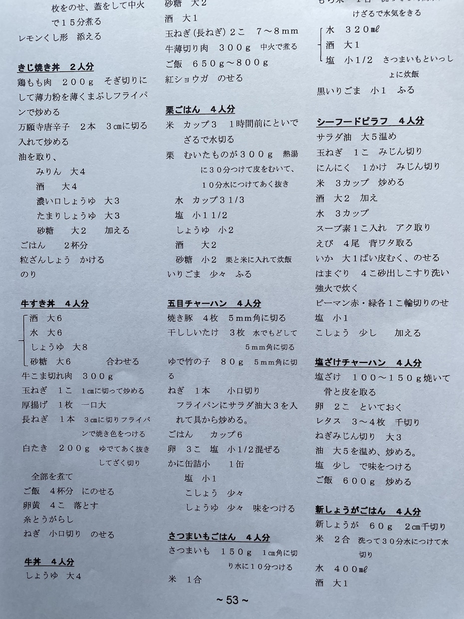 手作りの家庭料理レシピ約６５０品❗️お届けします 美味しいを追求し書き溜めたレシピA4約８０ページ分PDFで イメージ3