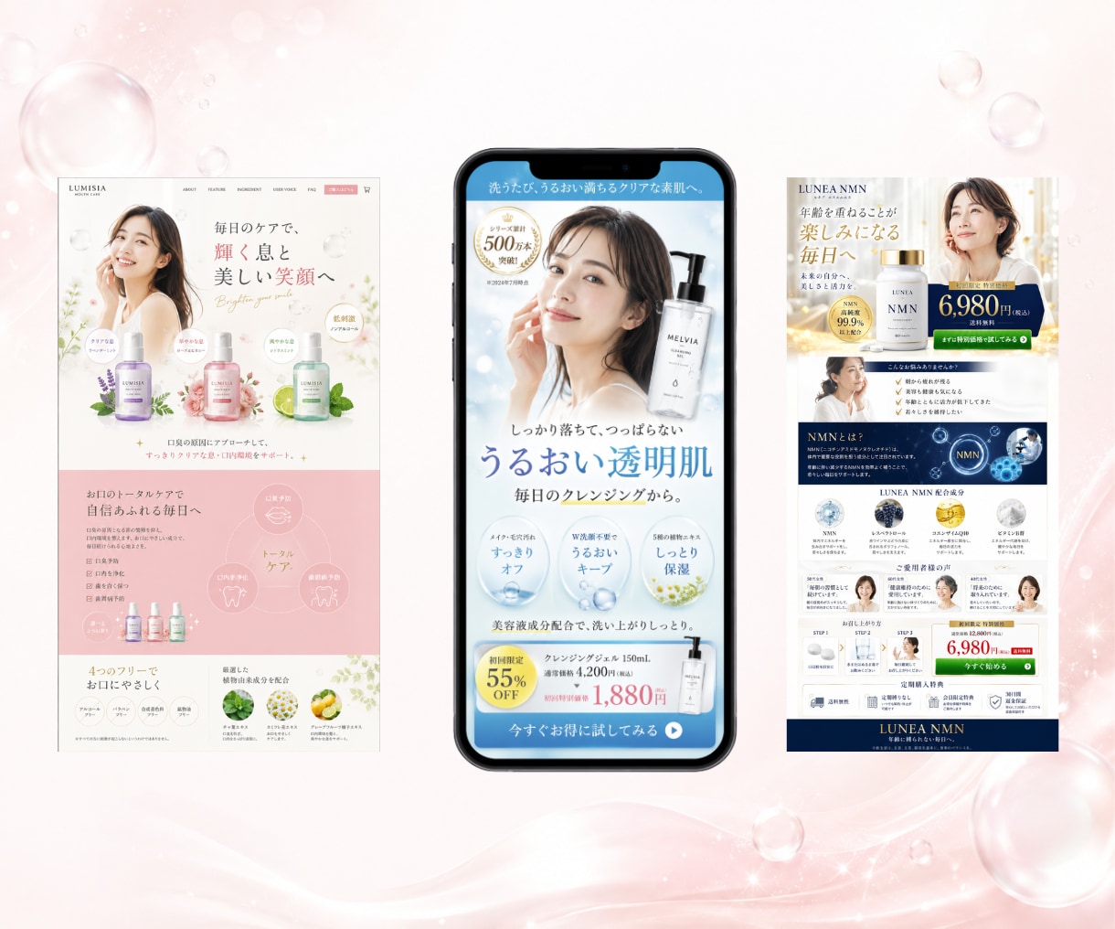 構成から設計する高品質LPを制作します 薬機法対応・ライティング込み・女性向けLP制作 イメージ4
