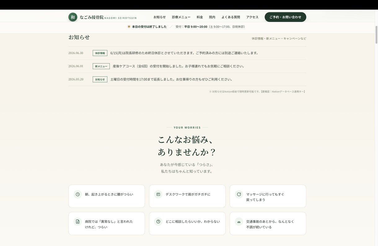 店舗・クリニックの集客に強いLPを作ります 伝わるデザインで、問い合わせ・予約につながるLPを制作 イメージ4