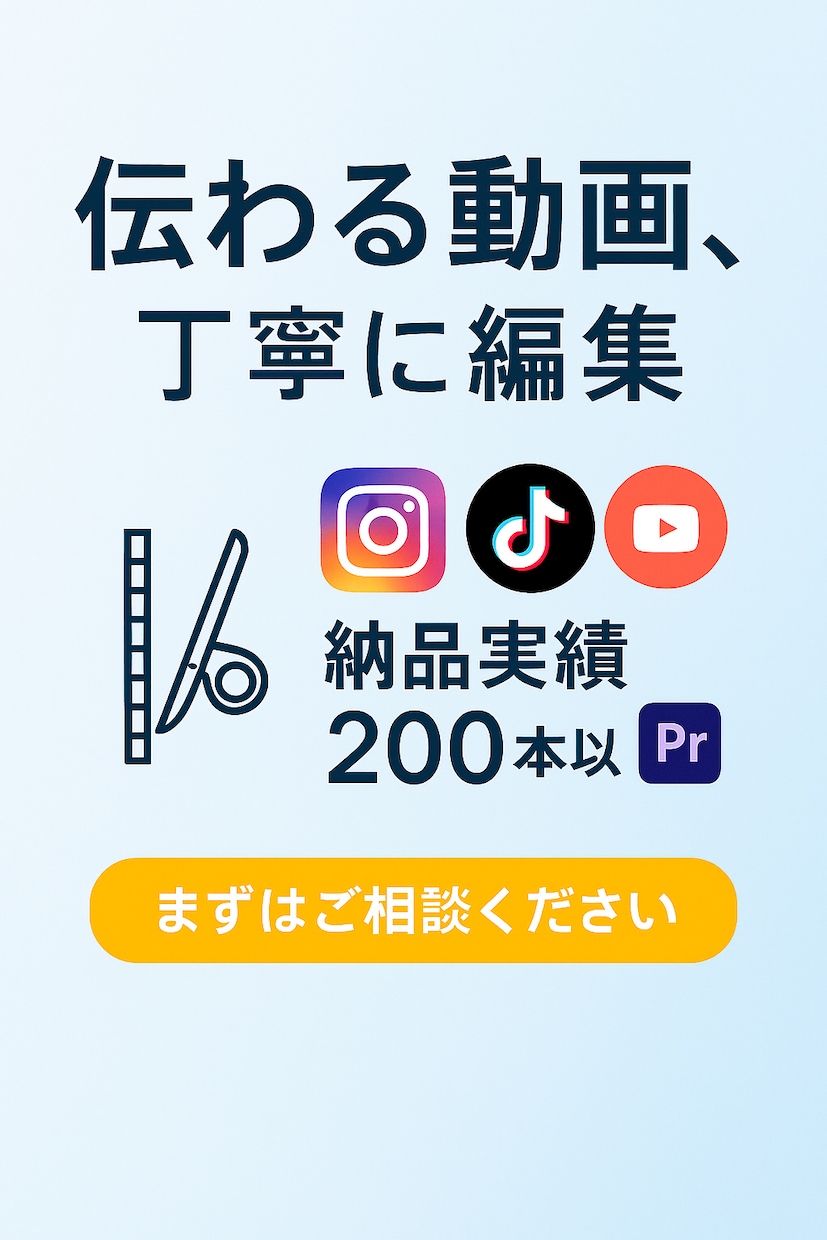 伝えたいをカタチに。心を込めて編集します 初めての方でも安心！丁寧にサポートいたします イメージ1