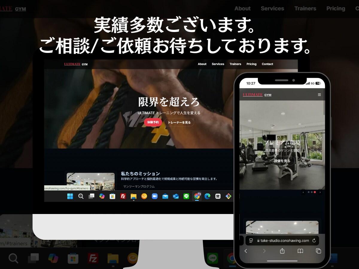 実績多数！高品質/低価格でHPを作成いたします デザイン性×SEO×短納期で魅せるHP制作 イメージ5