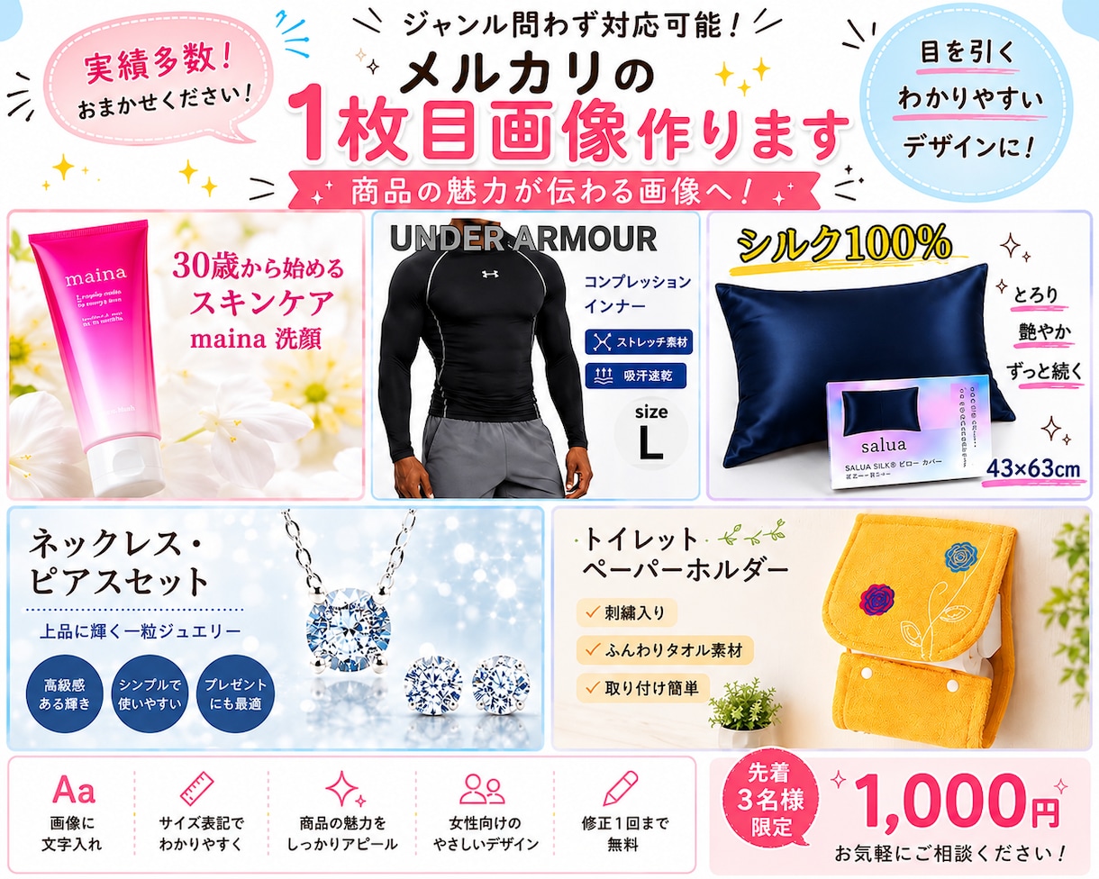 メルカリの1枚目画像を5枚分作成します 商品の魅力的が伝わる画像を作ります！ イメージ2