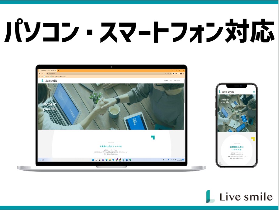 ホームページ初心者の方お薦め！格安で作成します 追加料金なし！スマホ対応、お問い合わせ等 イメージ3