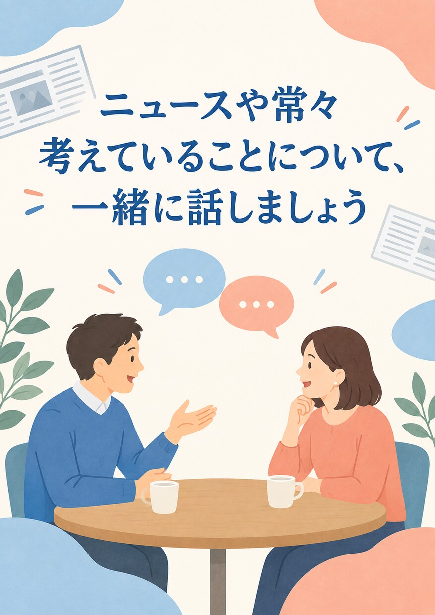 25歳の女が話してあげます 経済と国際情勢について語ってくれませんか イメージ1