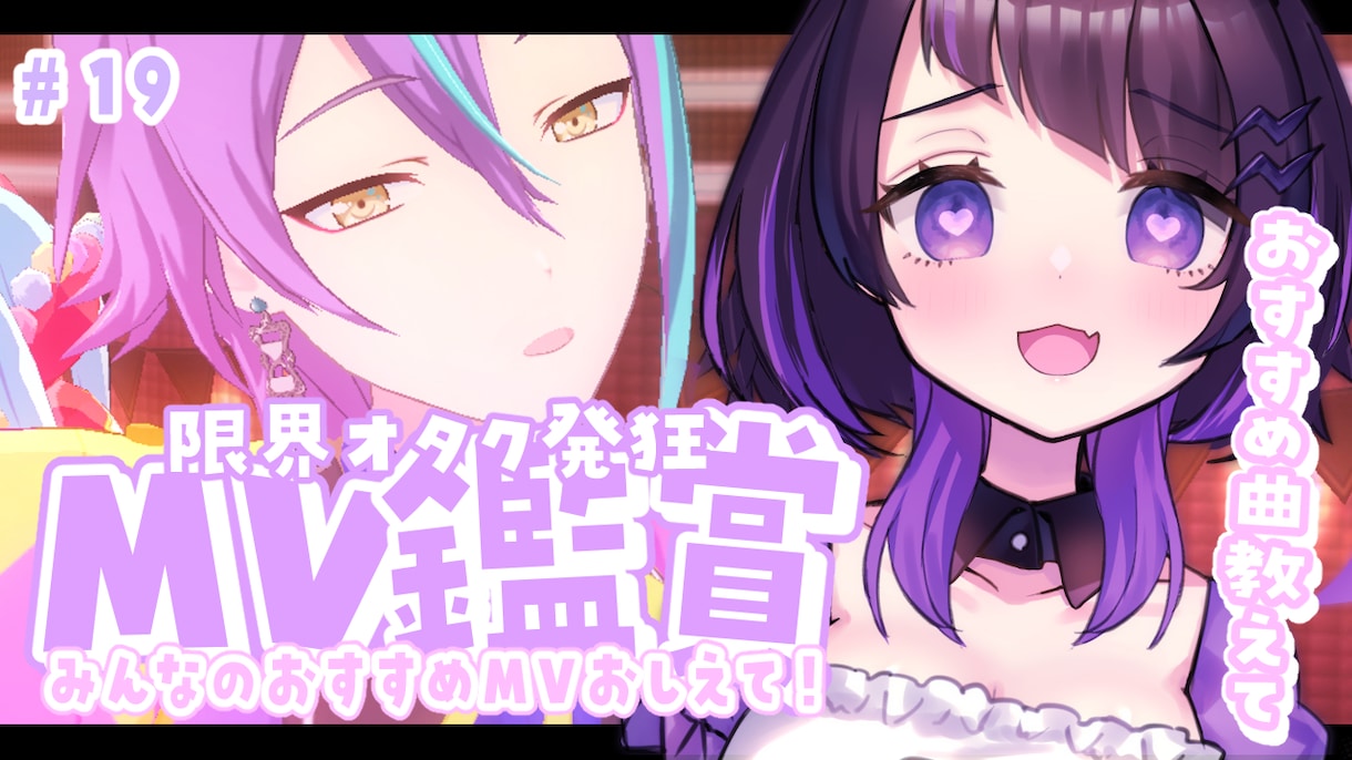 Vtuber様向けシンプル可愛いサムネイル作ります シチュエーションボイスやホラゲのデザインが得意です イメージ8