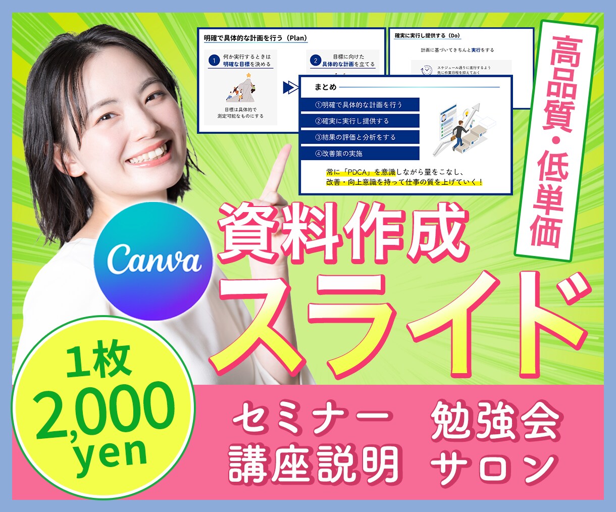 デザイナーが読みたくなるスライド資料作成します LINEやSNSの企画用資料にも！興味・理解・行動に繋がる イメージ1