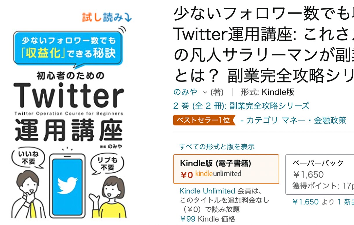 Kindle出版用！原稿の読みやさすを2倍にします ベストセラー8冠を獲得した原稿とすべて同じ装飾に編集します イメージ7