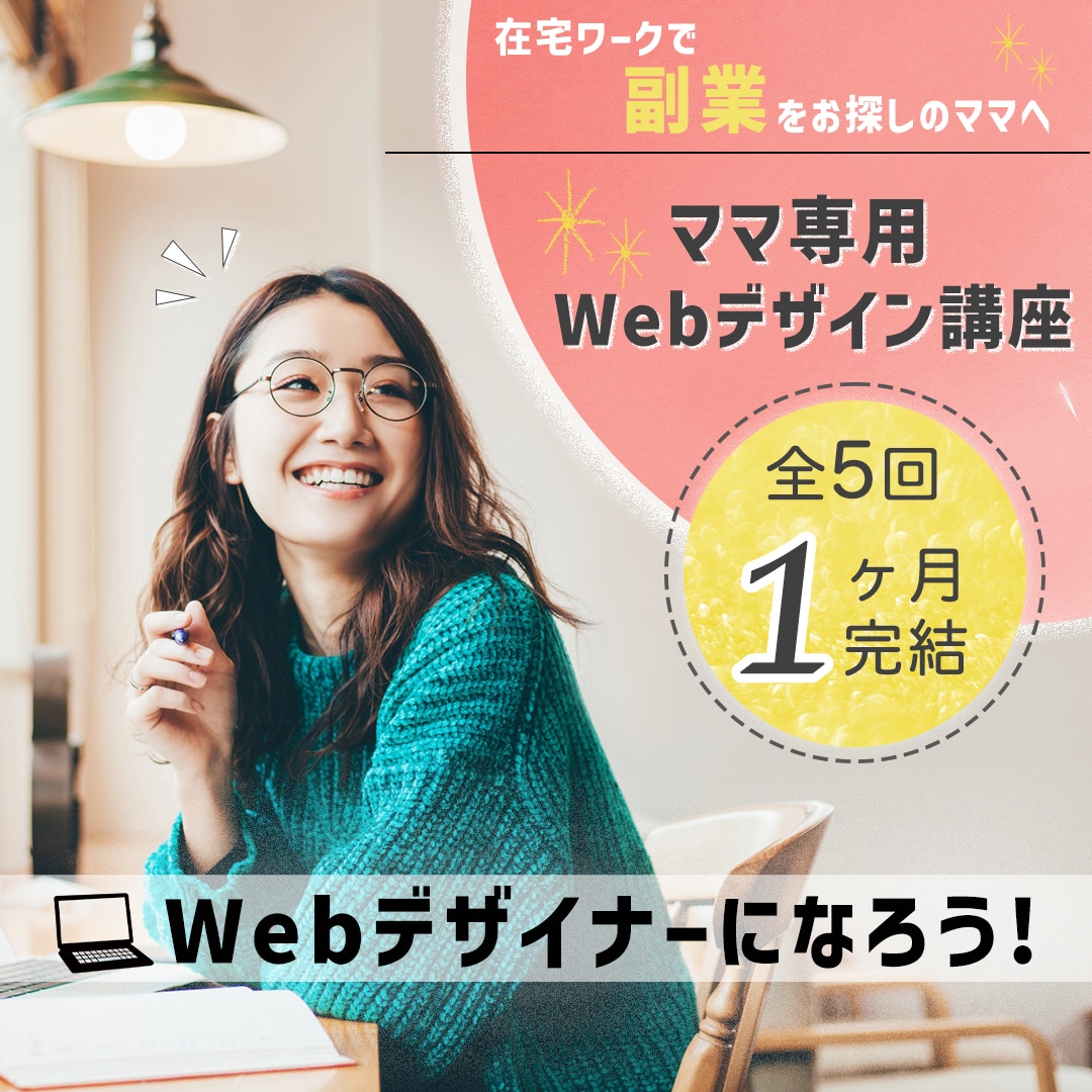 スクール・教室・講座・習い事のバナー作成します 講師、先生、アドバイザー、カウンセラーの方へ イメージ3