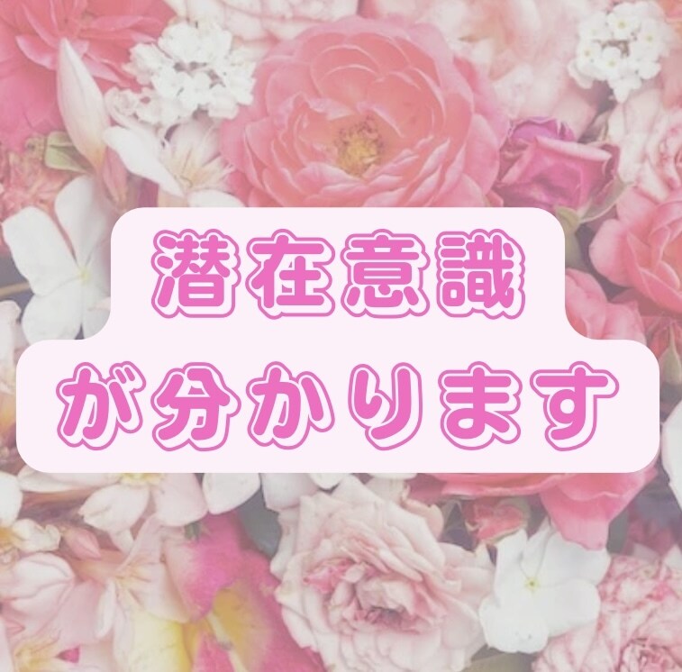 お花✖️数秘術✖️心理学であなたの素質が分かります 生年月日から、あなたも知らなかった素敵なあなたを発見します！ イメージ5