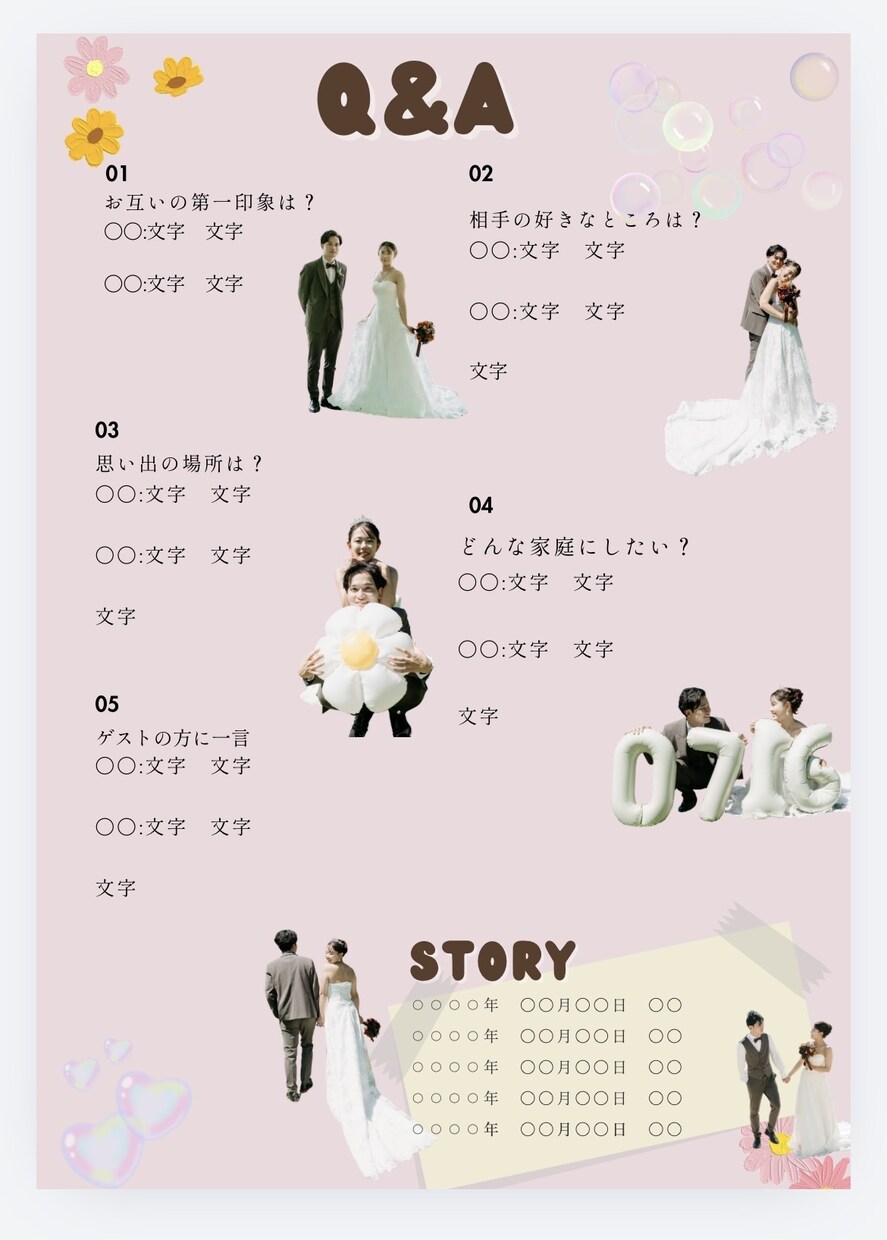 丸投げOK◎結婚式プロフィールブック作ります 最短2週間×修正無制限×フルオーダーメイド×卒花制作 イメージ4
