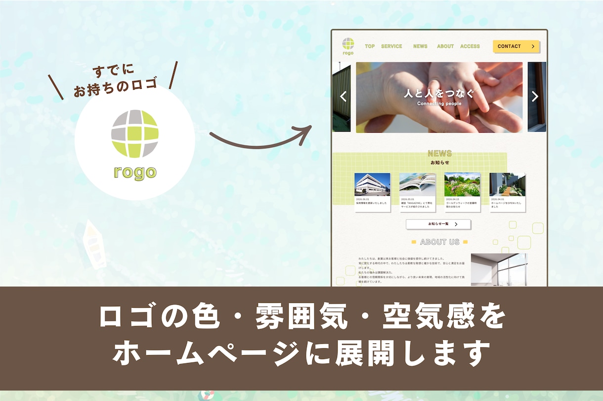 らしさと伝えるを同時に！ホームページ＋資料作ります トップページ含む全９ページ✴︎紙でもデジタルでも伝えたい方へ イメージ2