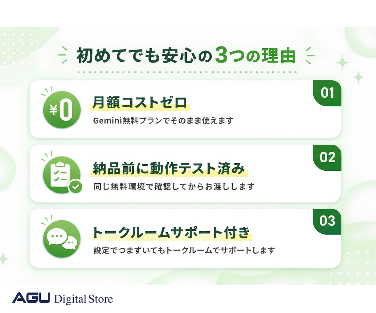 配信者専用Gemをオーダーメイドで作ります 告知文に使う30分を、配信に使いませんか？ イメージ4