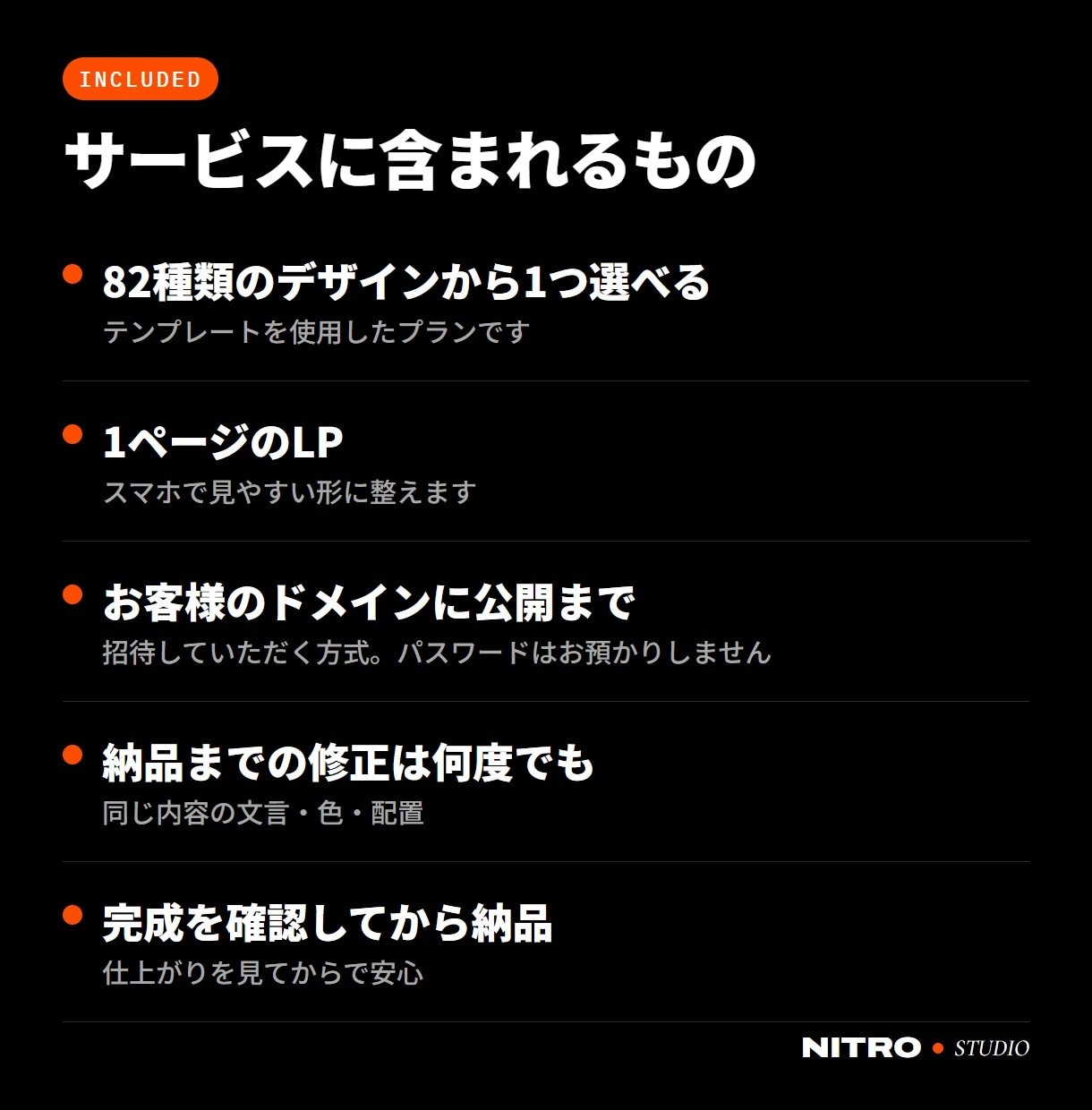 82種類から選べるお店のLPを3日〜で作りますます デザインを選ぶだけ。スマホ対応・公開までおまかせ イメージ3