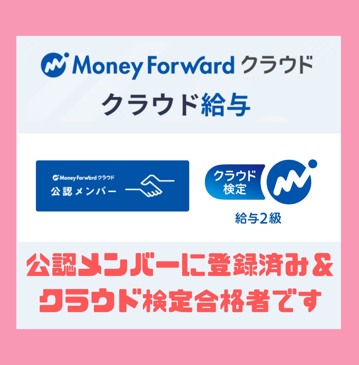 マネーフォワード給与の初期設定を教えます 初期設定画面を見ながら設定内容を一緒にご確認いたします！ イメージ2