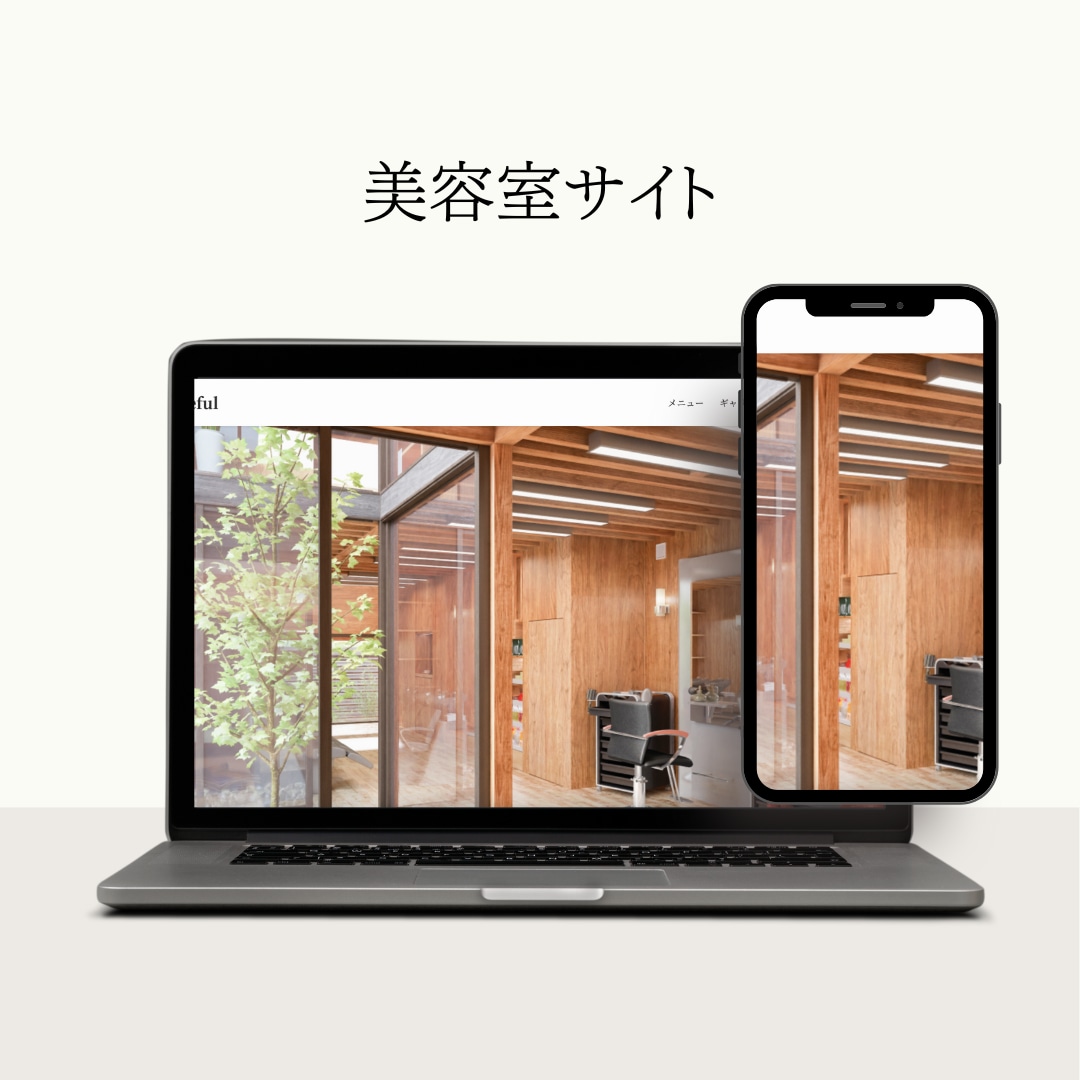 事業の発展につながるホームページを制作します お客様の想いに寄り添い、ビジョンの実現をサポートいたします！ イメージ5